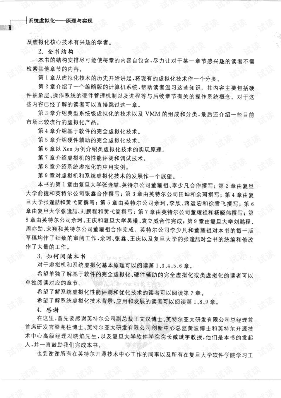 厂商实现收益最大化的条件解析简答题纲要