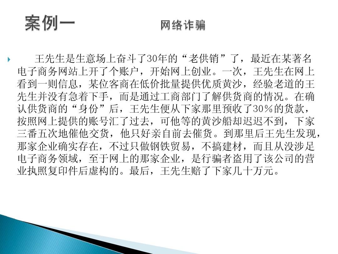 新基元诈骗深度剖析，案例分析揭示真相