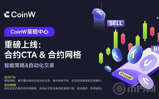 探索币赢coinw官网，数字货币新纪元开启