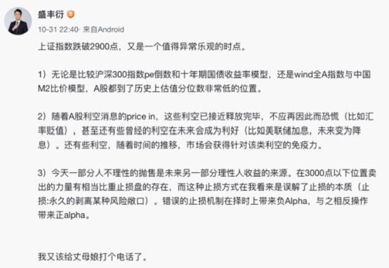 基金投资的明智选择，解析最佳卖出时机——午后3点后的基金卖出策略