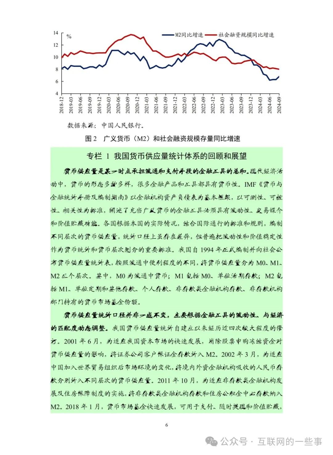 央行经济报告深度解读，宏观经济趋势与货币政策动向分析