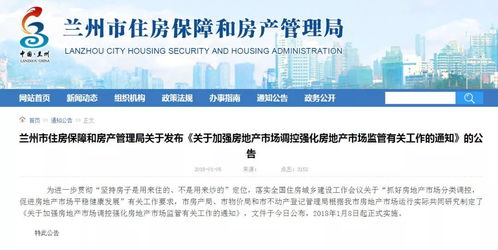 楼市限购政策取消的影响与挑战分析