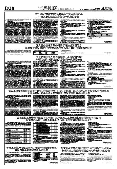 华夏短债债券C的保本性质深度解析