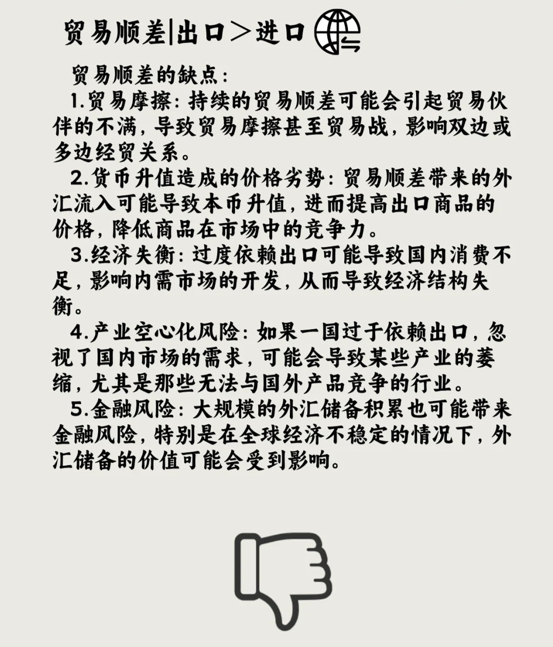 贸易顺差与逆差，概念解析与影响探讨