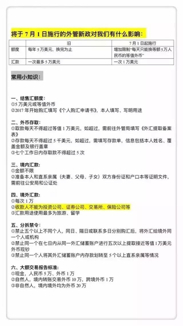 五人携手，海外汇款助亲记之路