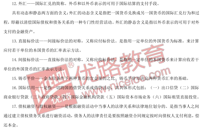 发行银行，金融领域核心角色解析与名词解释