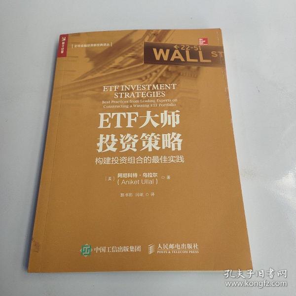 ETF投资最佳方法详解，视频教程全解析