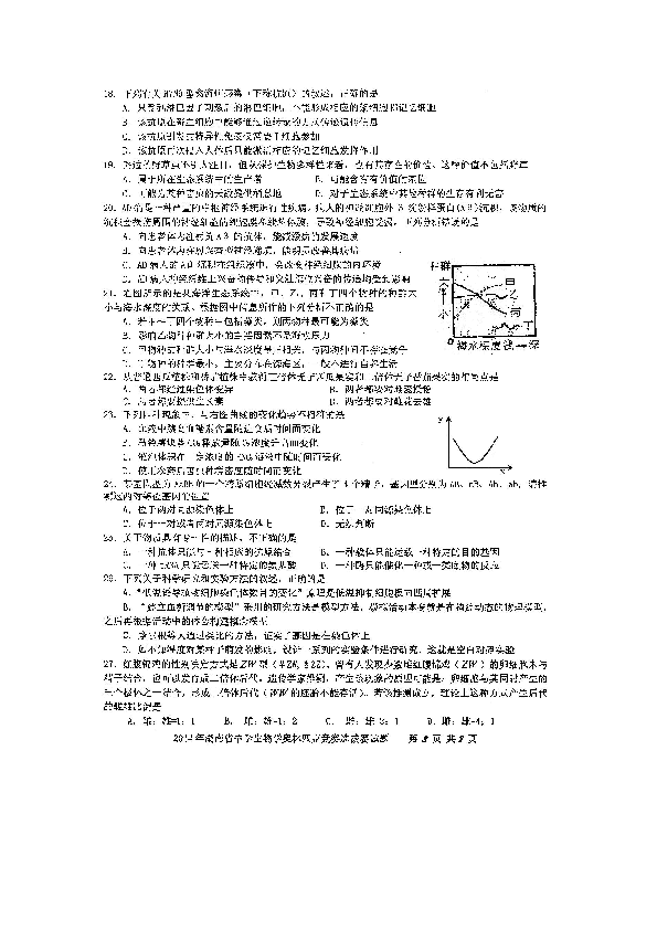 招商科创板测试题标准答案详解及解析