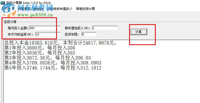 基金补仓计算器，深入理解与应用指南