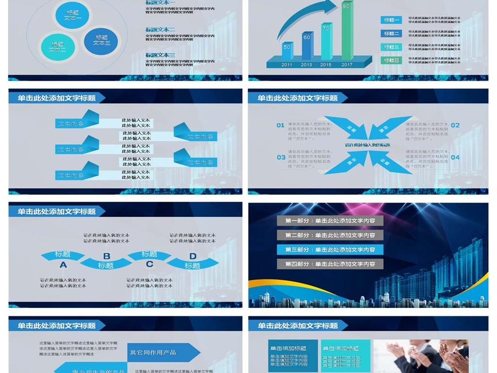 房地产销售PPT，展示与策略的核心要素详解