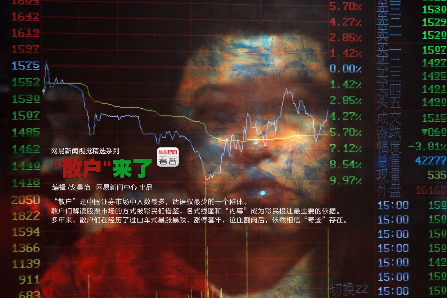 两亿散户退出股市背后的股市风云与散户生存策略探讨