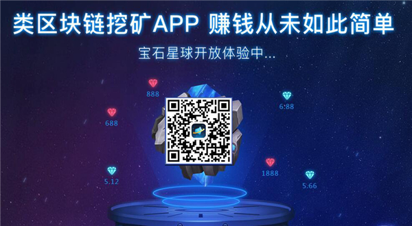 探索空投挖矿APP，新时代数字资产获取方式揭秘