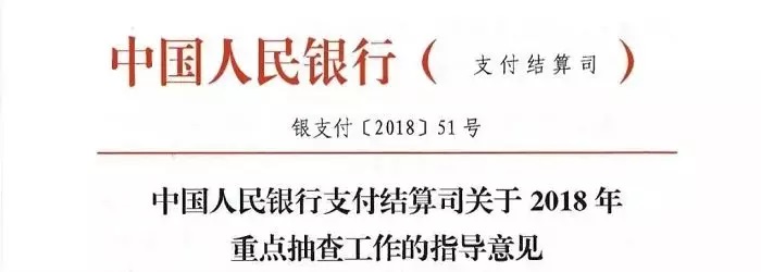 央行工作文件深度解读与洞察分析