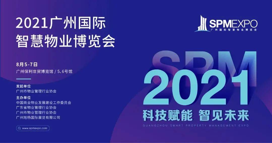 物业公司未来发展方向探索，超越2021年时代背景的展望