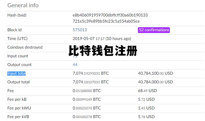 比特币钱包注册全解析，从2012年追溯至今的注册指南