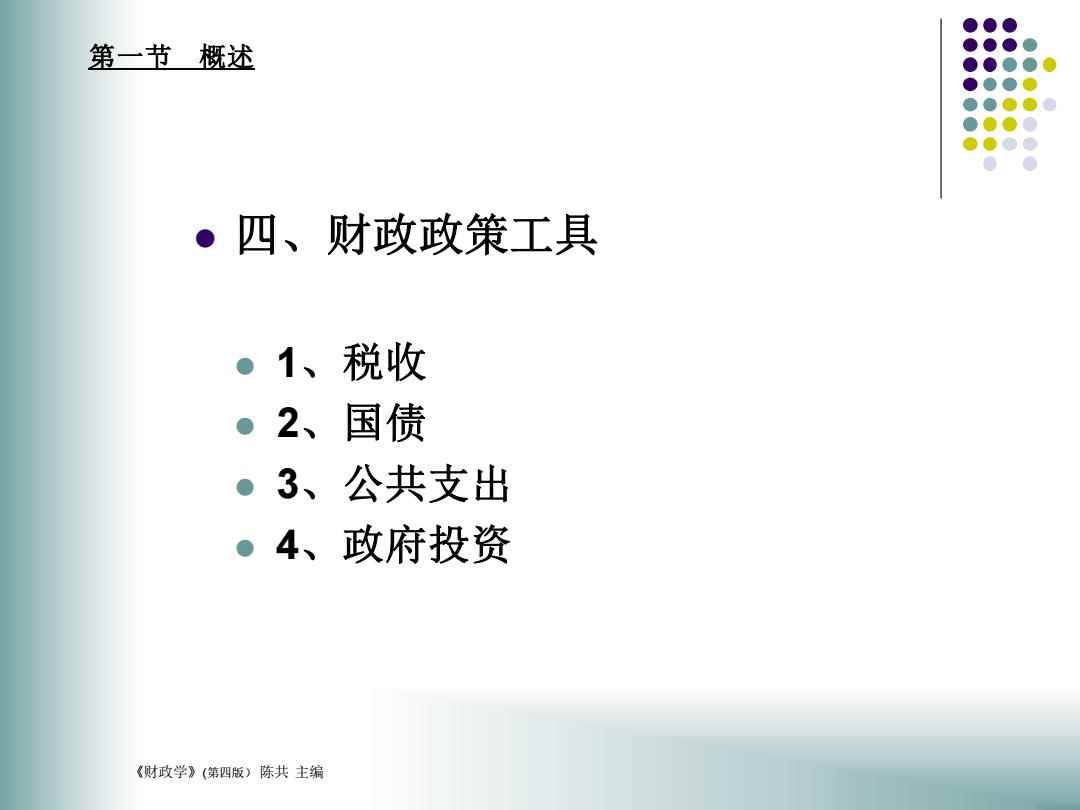 财政政策工具及其运用详解，探索财政政策核心要素之路