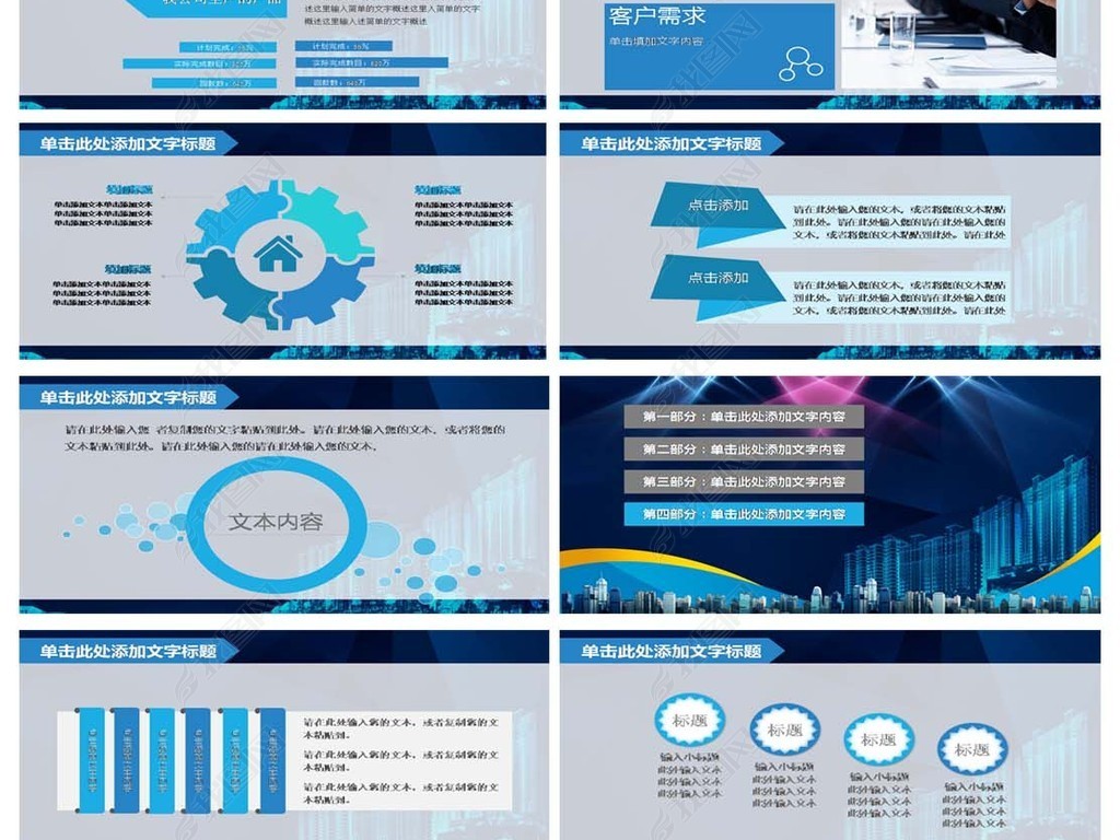 房地产销售PPT模板，高效展示与营销利器