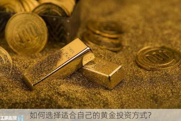 个人黄金投资策略详解，黄金投资入门与实战指南