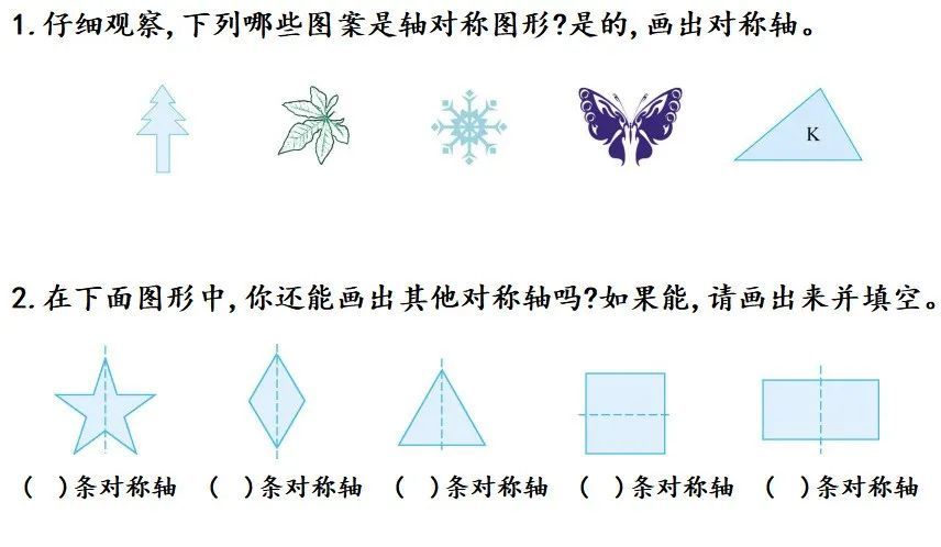 轴对称的奥秘揭秘，口诀详解，共探对称之美