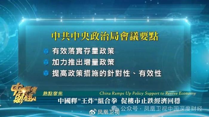 中国降息最新消息解读，央行政策动向影响分析（9月20日报道）