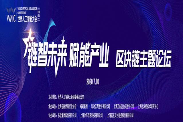 中国区块链技术大会，引领区块链产业创新发展的行业盛会