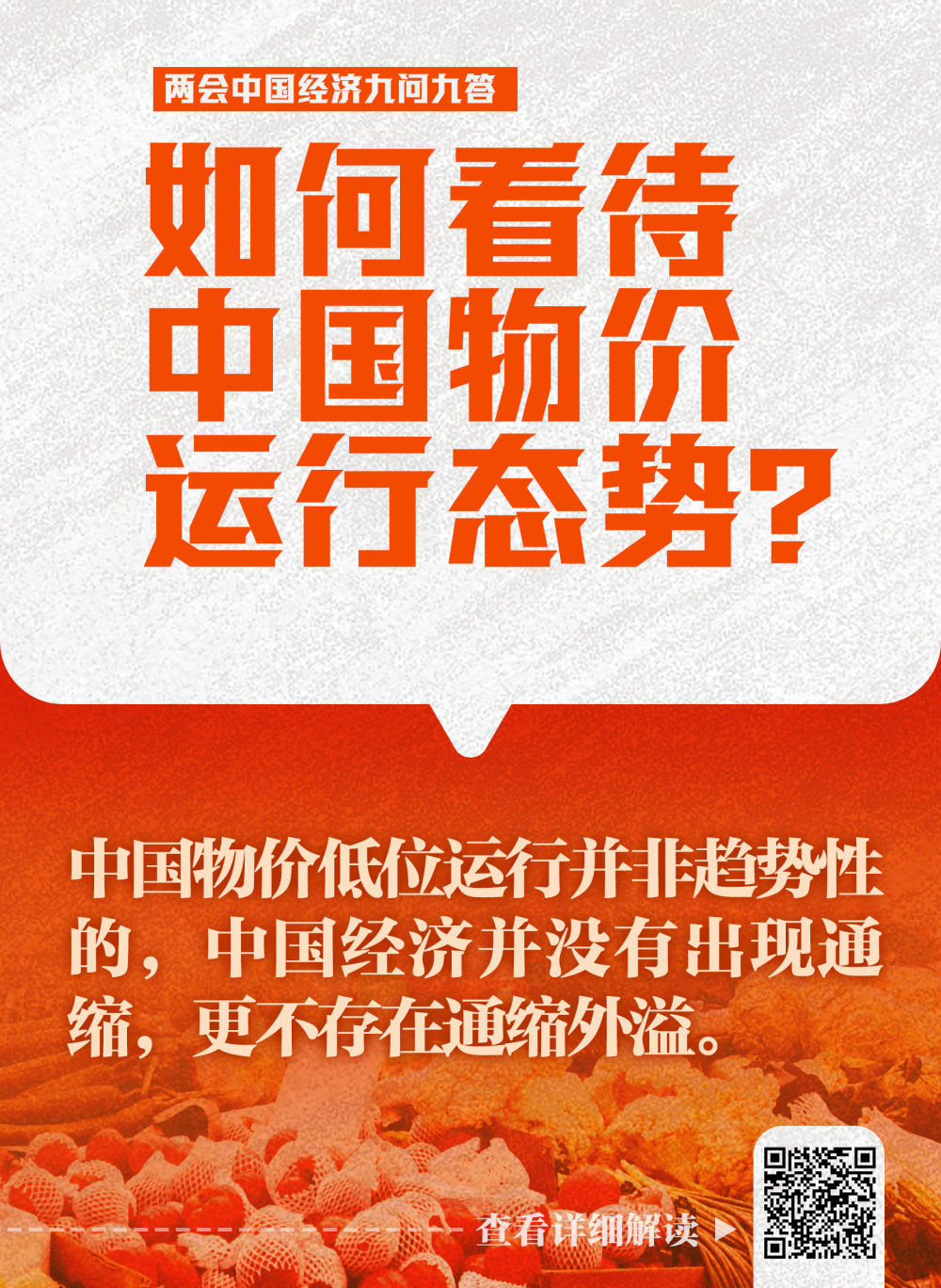 中国经济现象深度解析，通缩趋势持续几年与背后因素探究分析