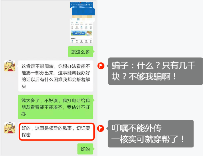 揭秘USDT骗术背后的真相，一段聊天记录揭示虚拟货币欺诈内幕