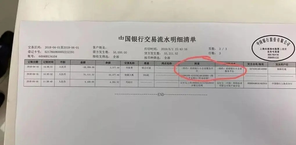 黑户外汇流水犯罪，警示与反思