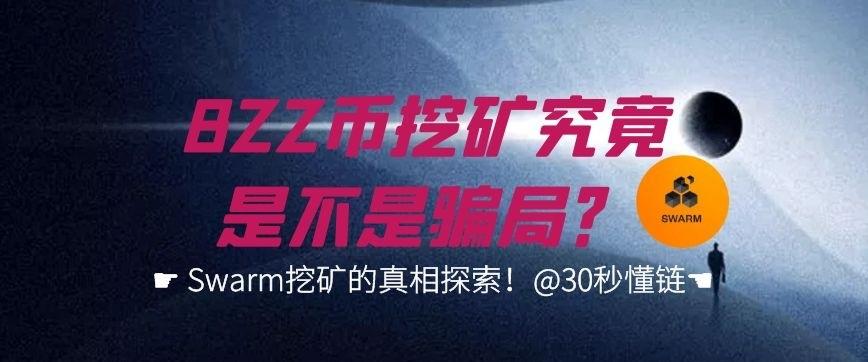 深度解析，加密货币挖矿现象——挖币赚钱是骗局吗？