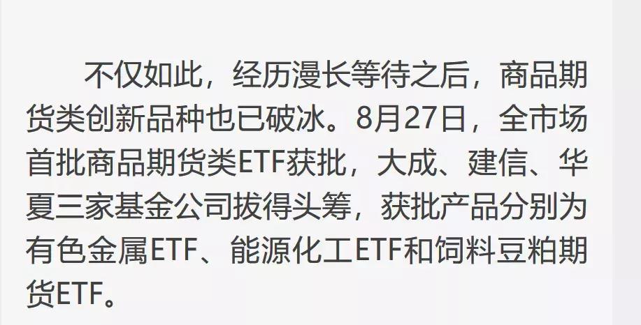 能源金属ETF的存在价值与发展前景探讨