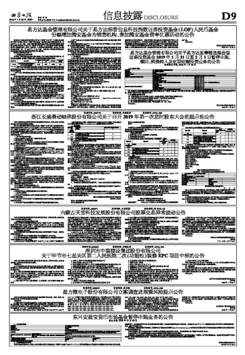 2025年1月22日 第47页