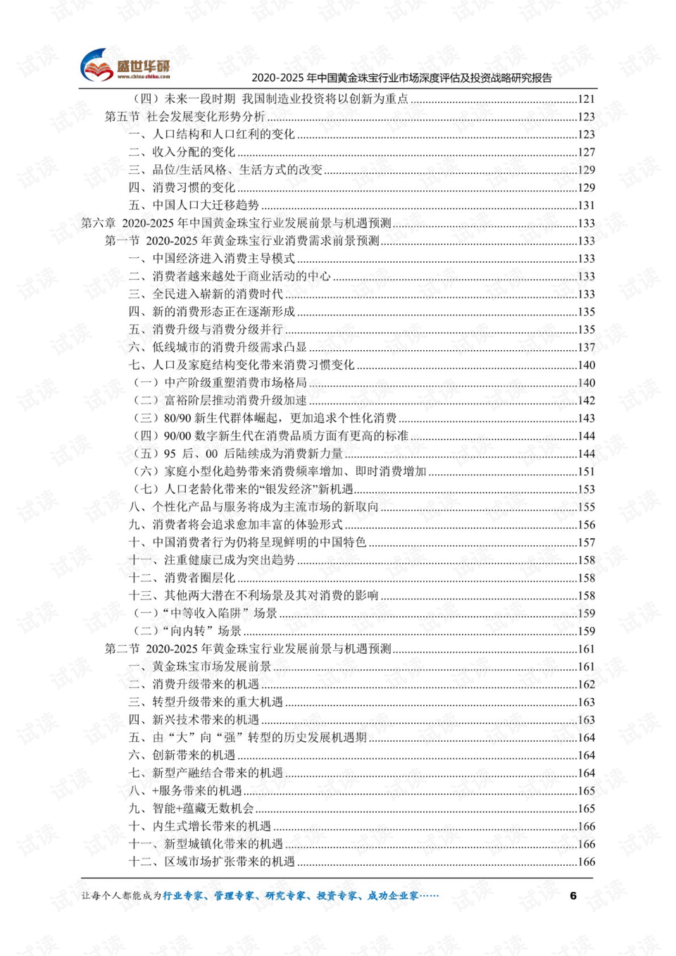 黃金投資策略與投資方案深度解析論文