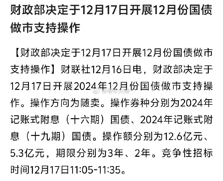 财政部最新政策动向，股市影响分析