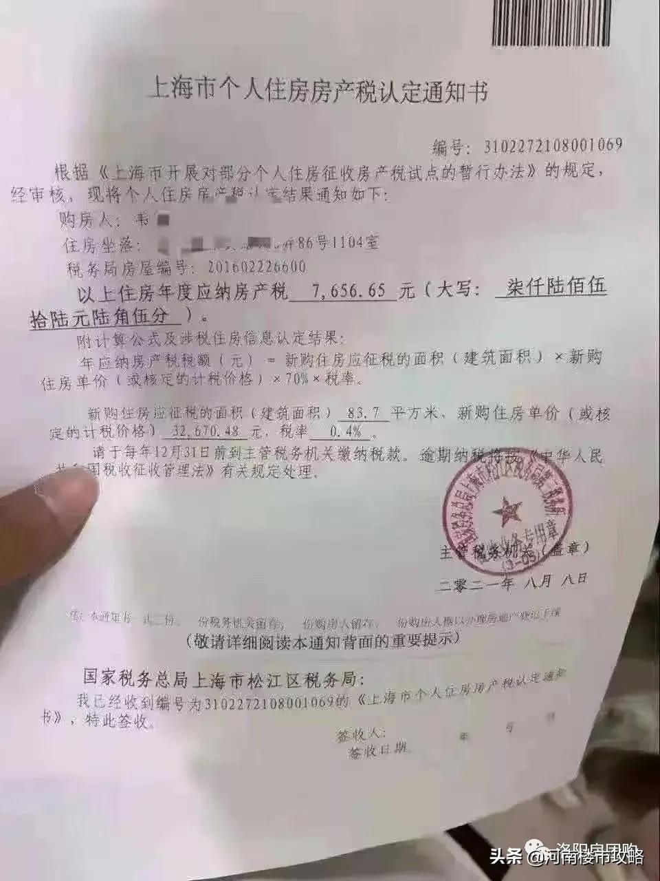 重庆房产税开征在即，市场深度解读与影响分析