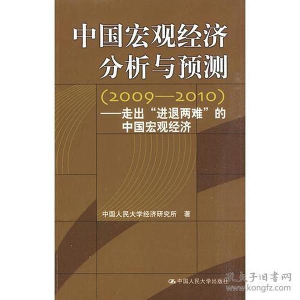 中国宏观经济分析2023，趋势、挑战与机遇共存的综合观察