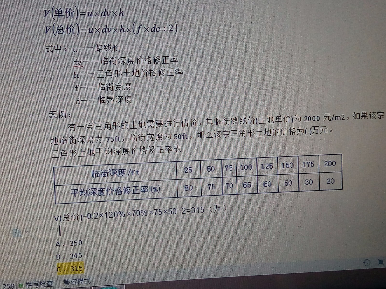 土地闲置率的计算与影响因素深度解析