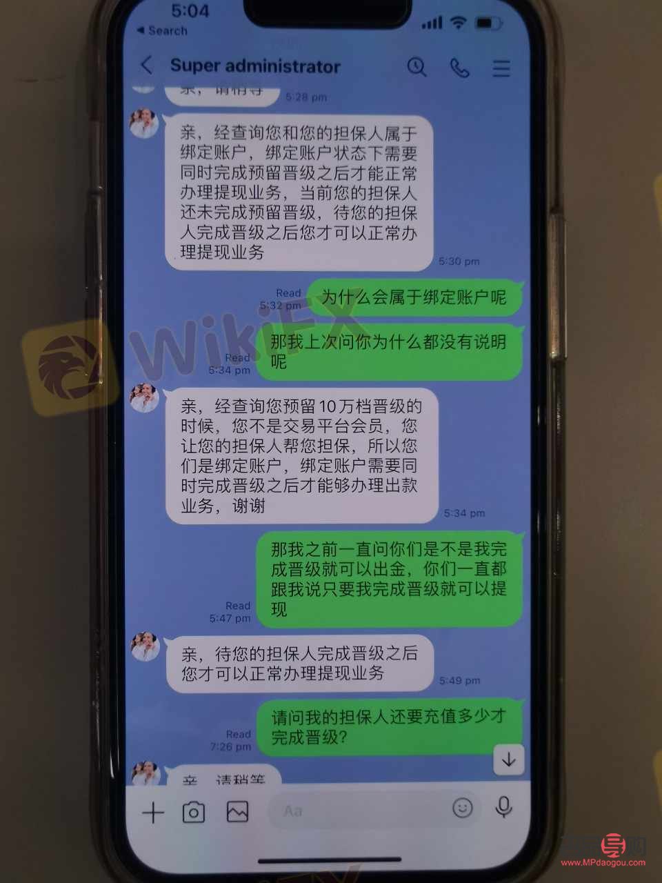 加密货币诈骗揭秘，聊天记录中的风险警示信号解析