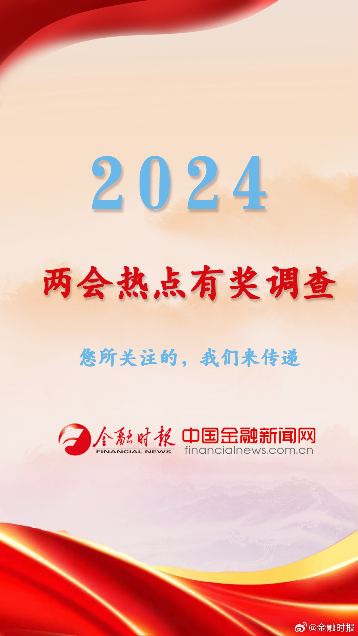 2024社会热点深度解析与观点汇总