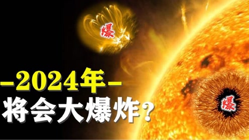 揭秘未来之门，预测2024年的惊人变化