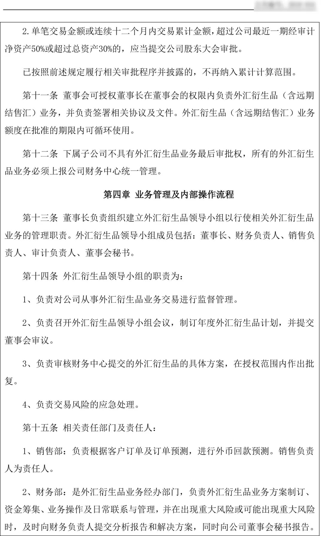 外汇风险案例分析，揭示风险及应对策略之道