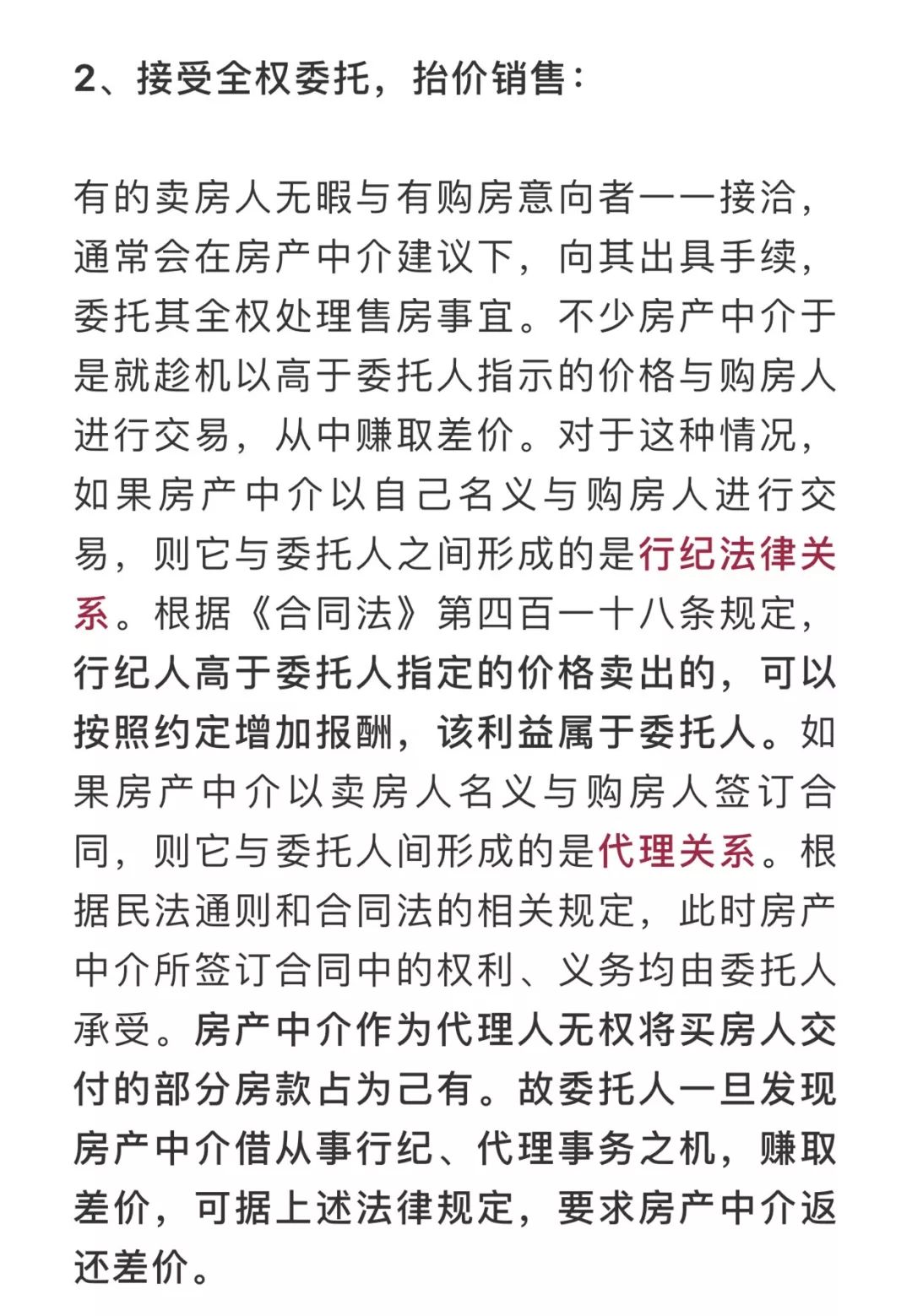 房产共有人不同意拍卖，权益保护难题与决策困境