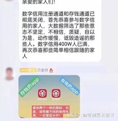 数字人民币，真相解读与探讨，揭开骗局迷雾！