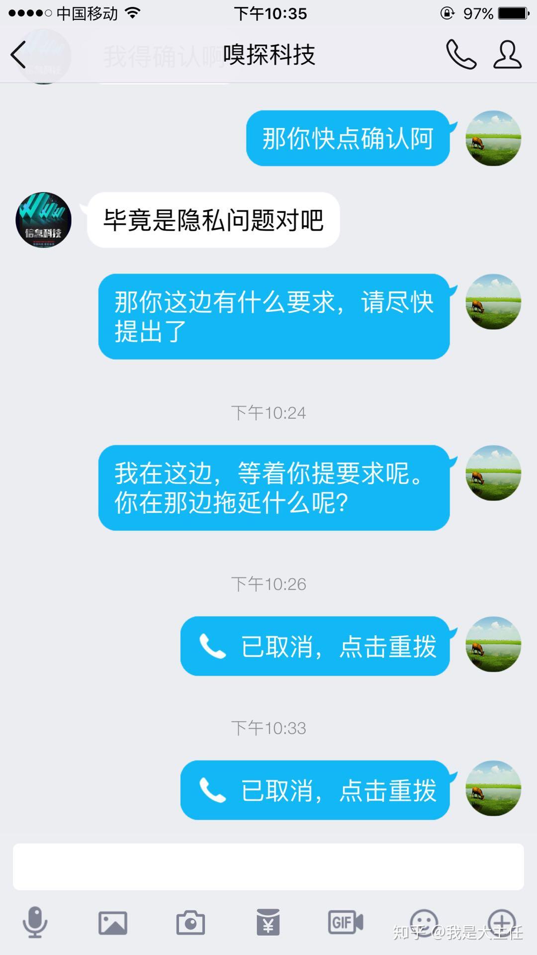 揭秘USDT骗术，惊心动魄的聊天记录曝光