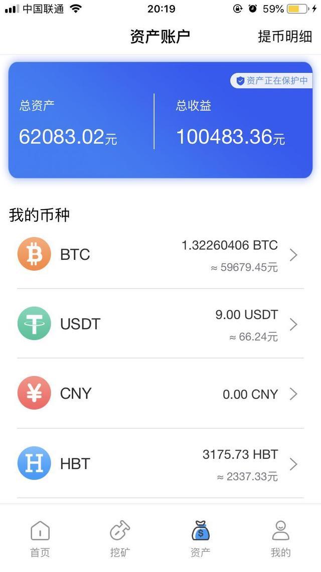 手机挖矿软件热门排行，三大下载热门软件及其特点解析