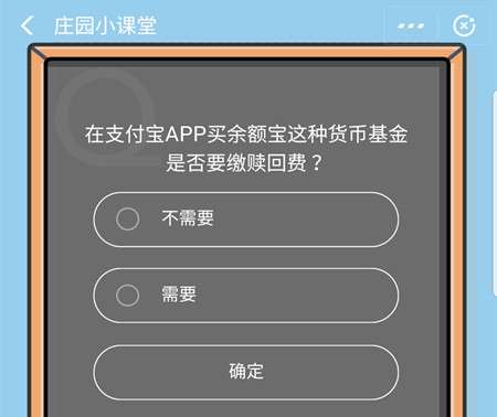 货币基金与余额宝，理财之道中的权衡与选择策略