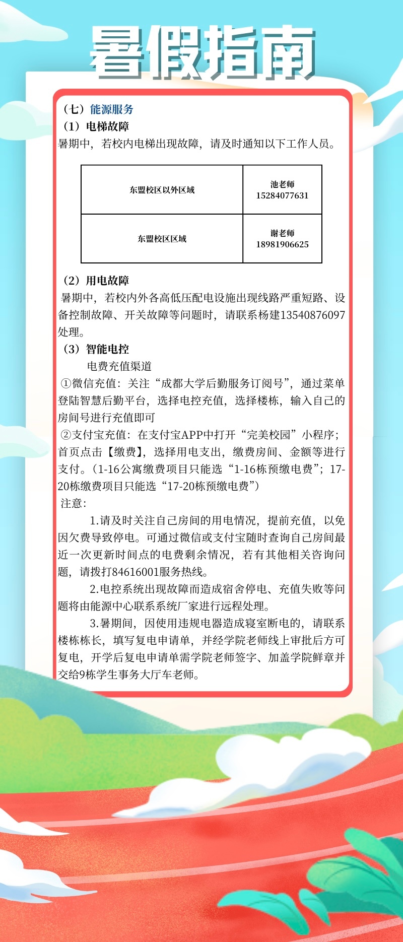 暑期热点事件展望，探索未来，预测2024年暑期大事件