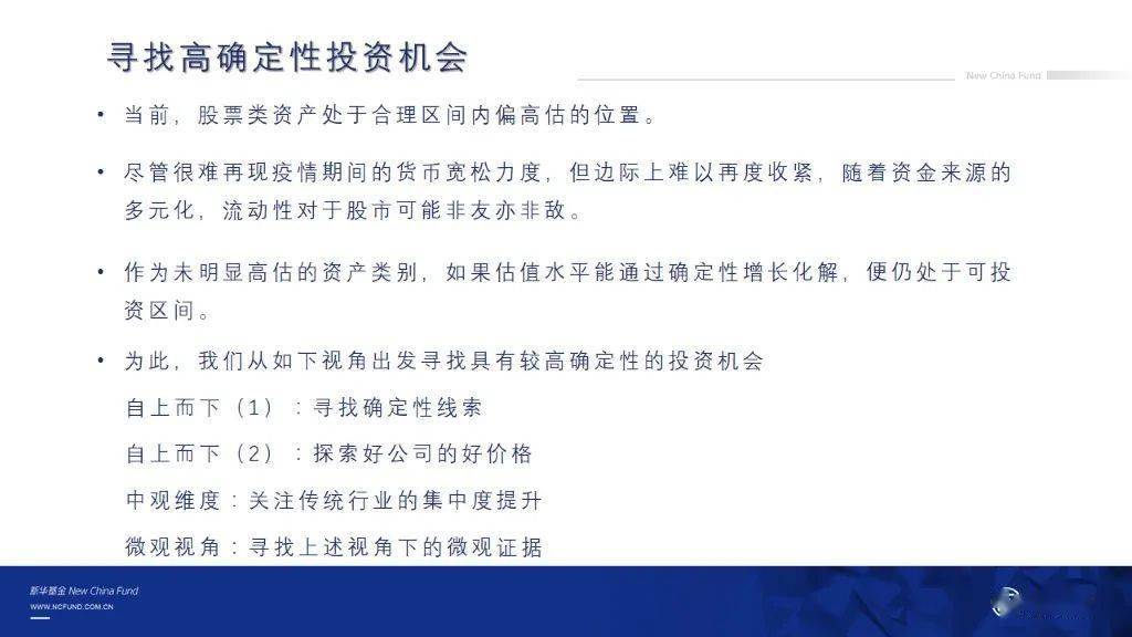 战略基金风险管理与稳健投资体系的构建之道