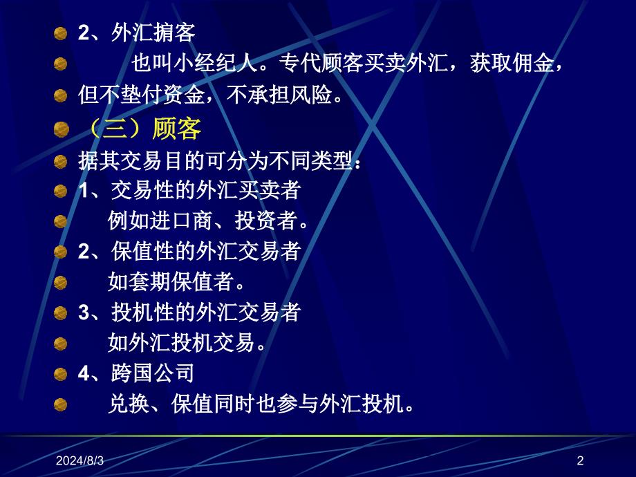 外汇极速交易法律法规详解，法规理解与应用指南