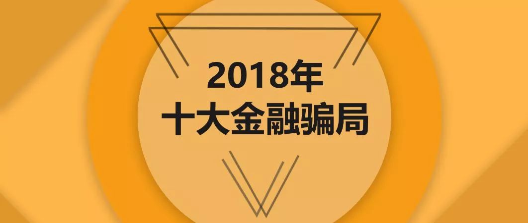 吉富通8号基金骗局揭秘，警惕投资陷阱，个人财产安全需保护