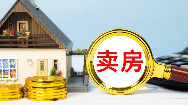 2021年房屋买卖政策解读，洞悉市场变化与趋势分析